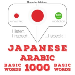 1000 essential words in Arabic