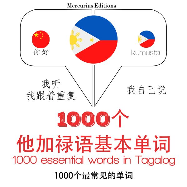 1000 essential words in Tagalog