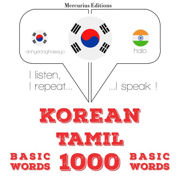 1000 essential words in Tamil