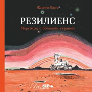 A Rover's Story