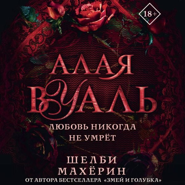Alaya vual