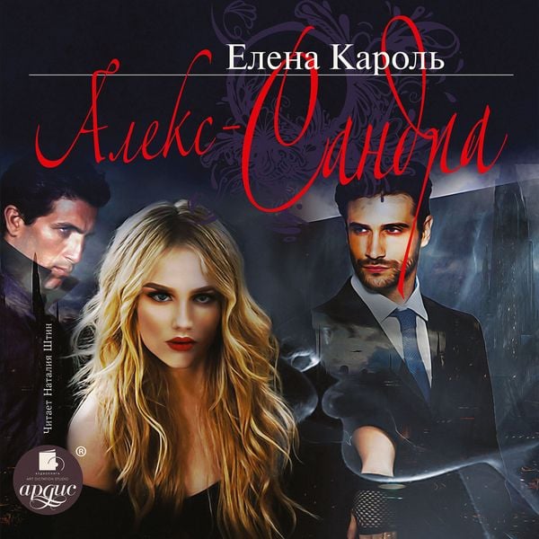 Aleks-Sandra