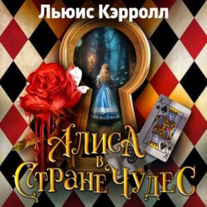 Alisa v strane chudes