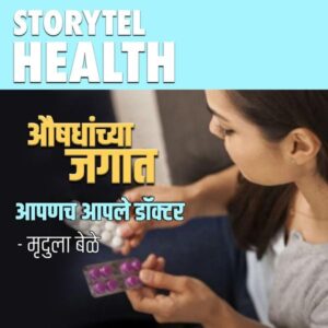Apanach Aaple Doctor