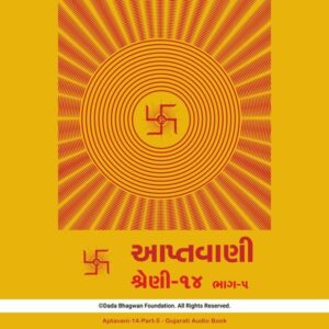 Aptavani-14-Part-5 - Gujarati Audio Book