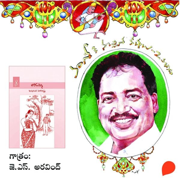 Avidamma - Vamsy ki nachina Kadhalu-2
