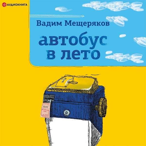 Avtobus v leto
