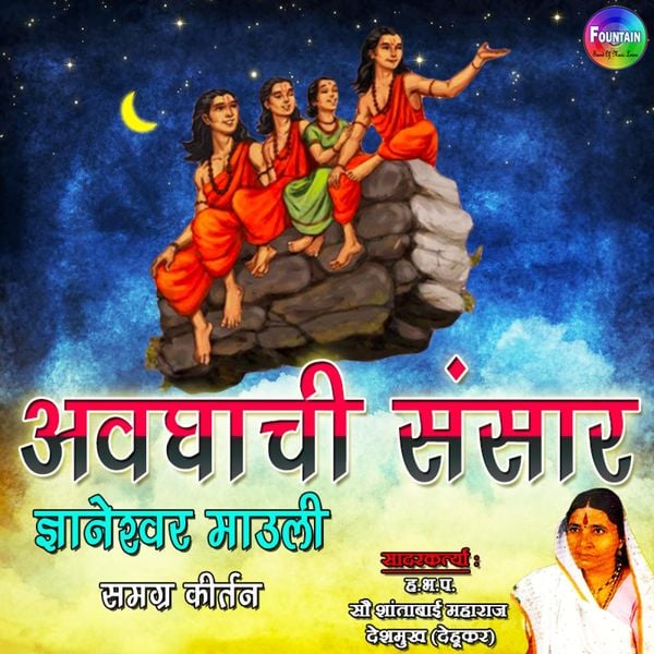 Awaghachi Sansar