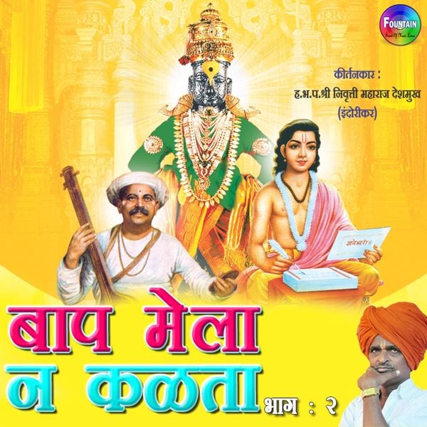Baap Mela Na Kalta Bhag 02