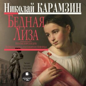 Bednaya Liza