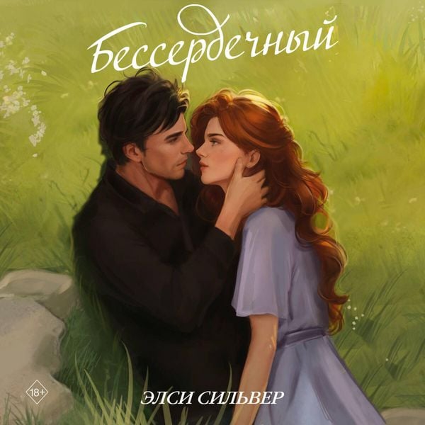 Besserdechnyy