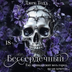 Besserdechnyy