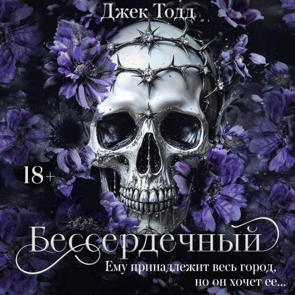 Besserdechnyy