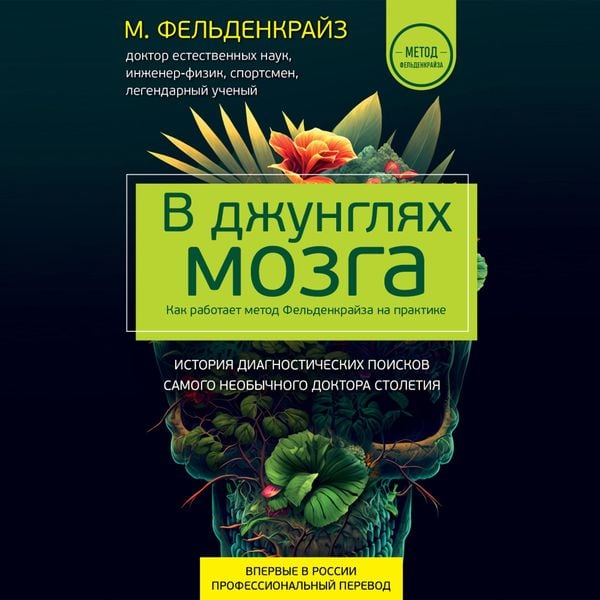 Body Awareness as Healing Therapy: The Case of Nora