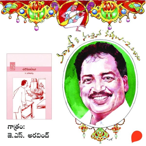 Chalimantalu - Vamsy ki nachina Kadhalu-2
