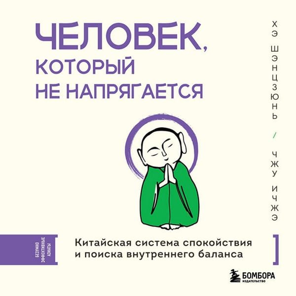 Chelovek