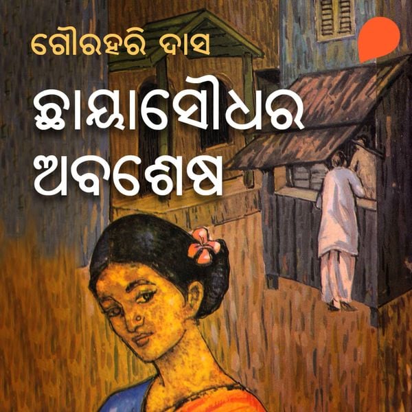 Chhayasaudhara Abasesha