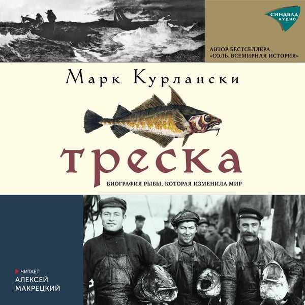 Cod: A Biography of the Fish that Changed the World