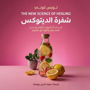 Detox Code