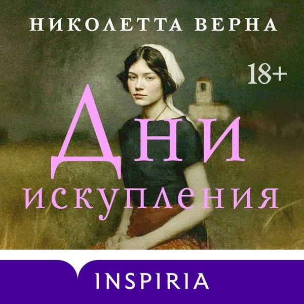 Dni iskupleniya
