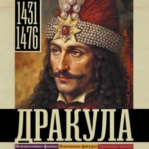 Drakula