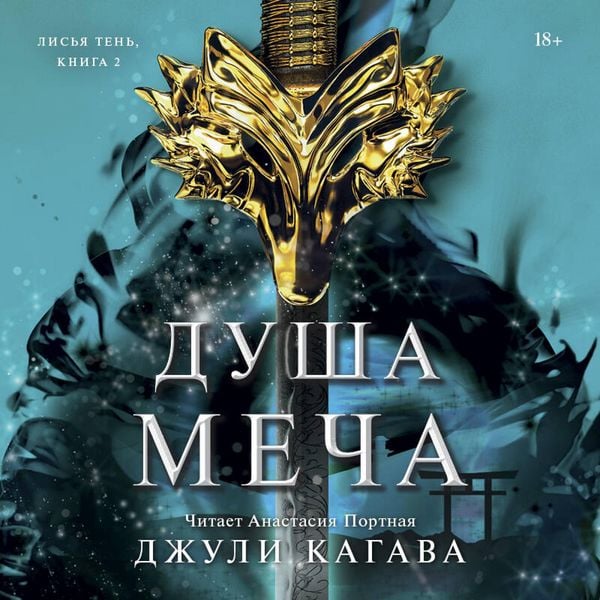 Dusha mecha