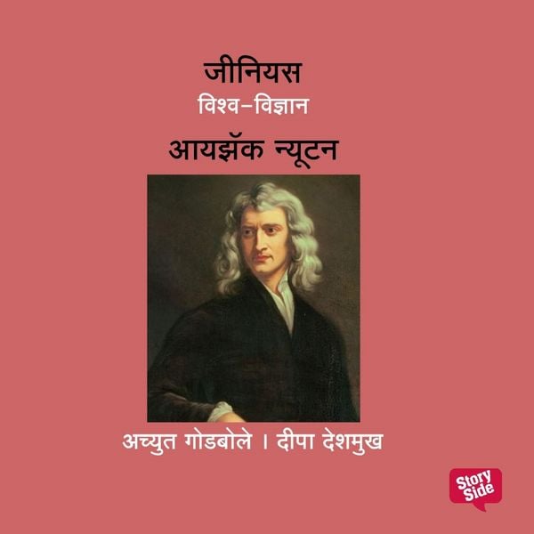 Genius Isaac Newton