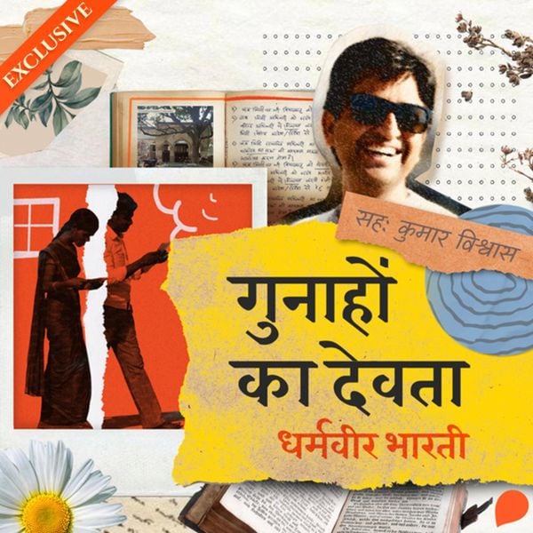 Gunahon ka Devta