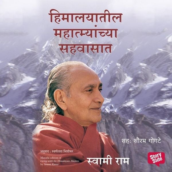 Himalayatil Mahatmyanchya Sahavasat