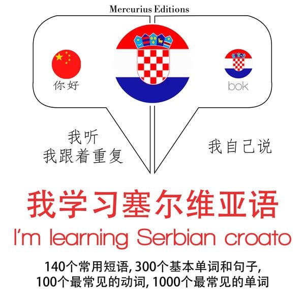 I am learning Serbian