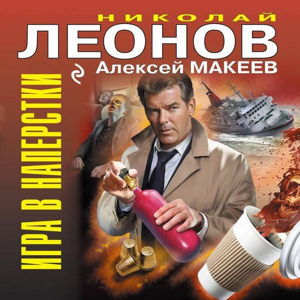 Igra v naperstki