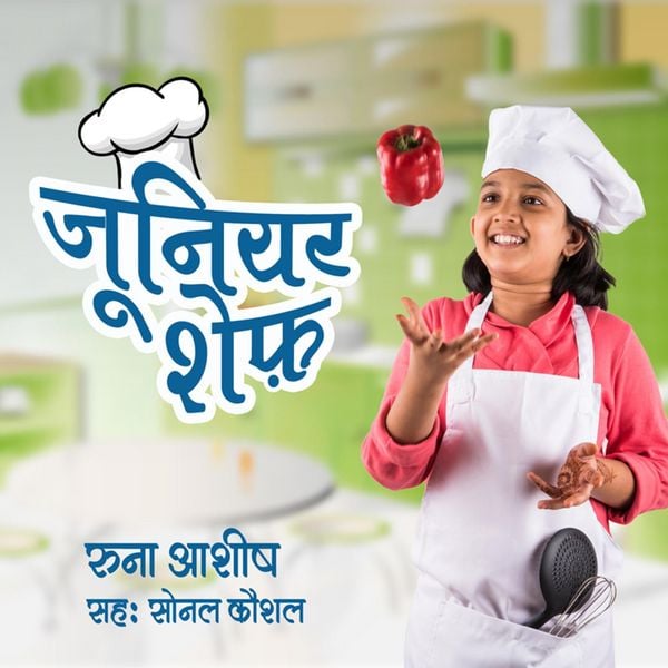 Junior chef S1E6