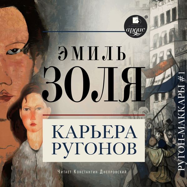 Kar'era Rugonov