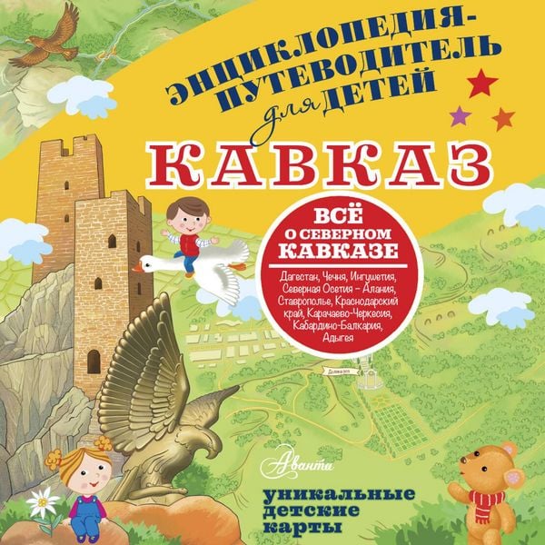 Kavkaz
