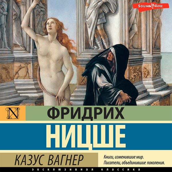 Kazus Vagner