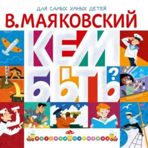 Kem byt'?