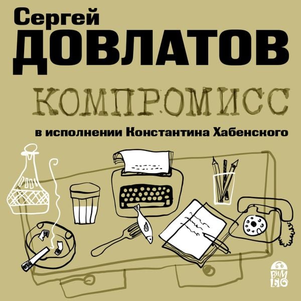 Kompromiss