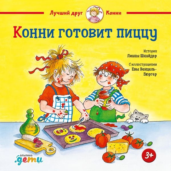 Konni gotovit pitstsu