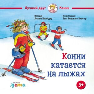 Konni kataetsya na lyzhakh