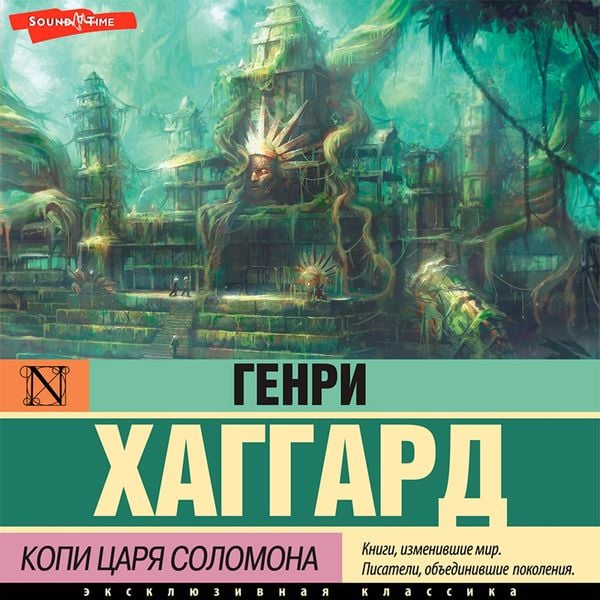Kopi carya Solomona