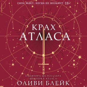 Krah Atlasa