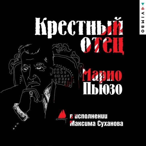 Krestnyj otec