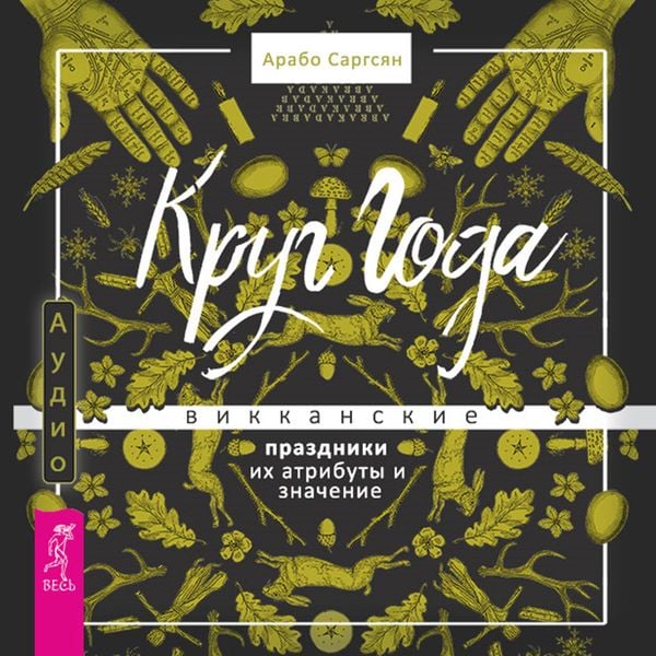 Krug Goda
