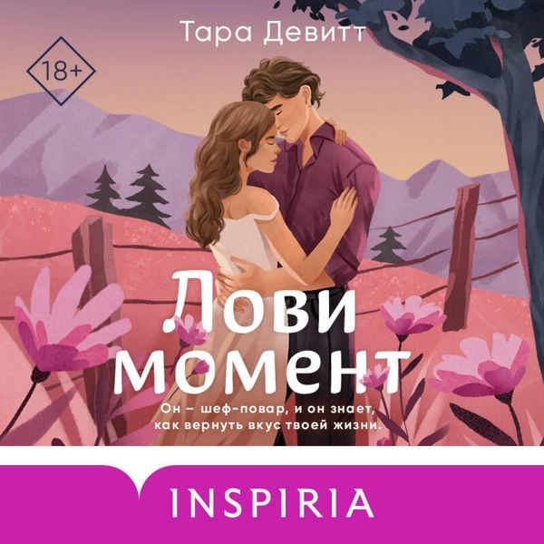 Lovi moment