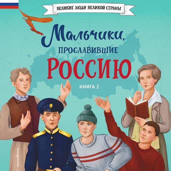 Malchiki