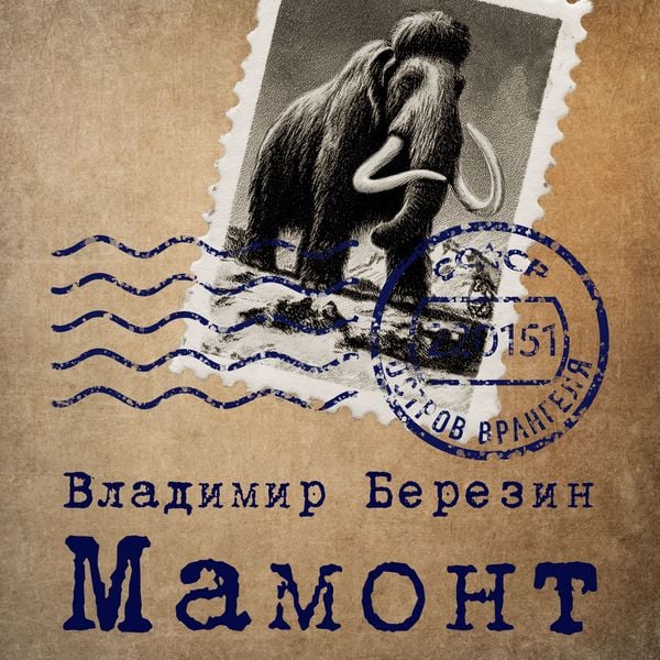 Mamont