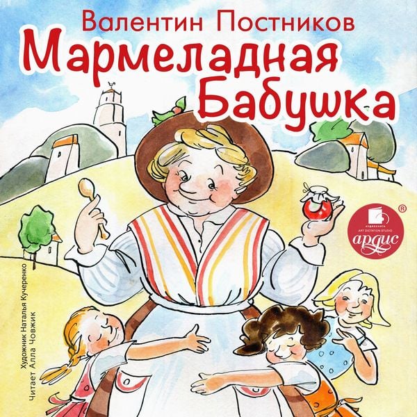 Marmeladnaya babushka