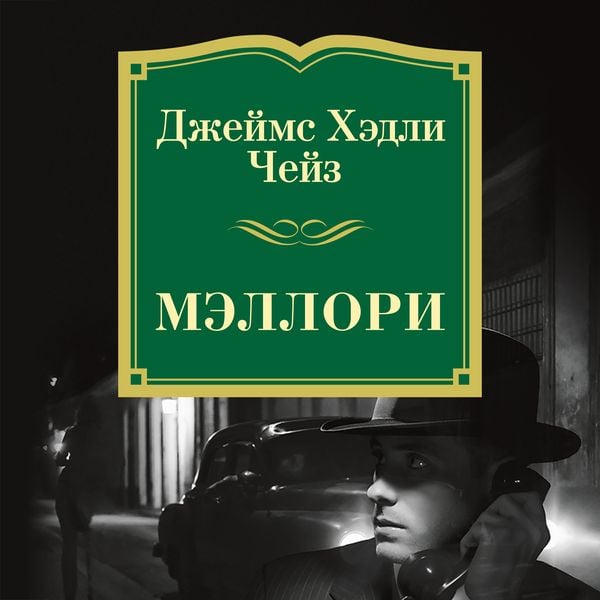 Mellori