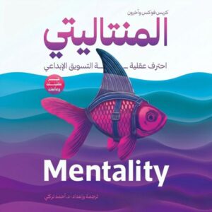 Mentality
