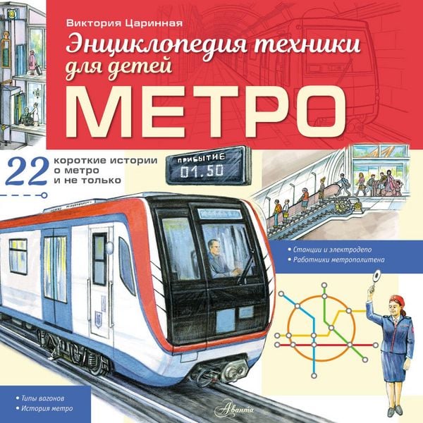 Metro